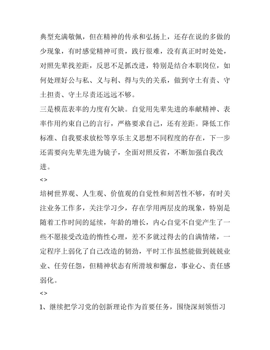 典型家长心得体会简短 家长会体会心得怎么写简单样板(二篇)_第2页