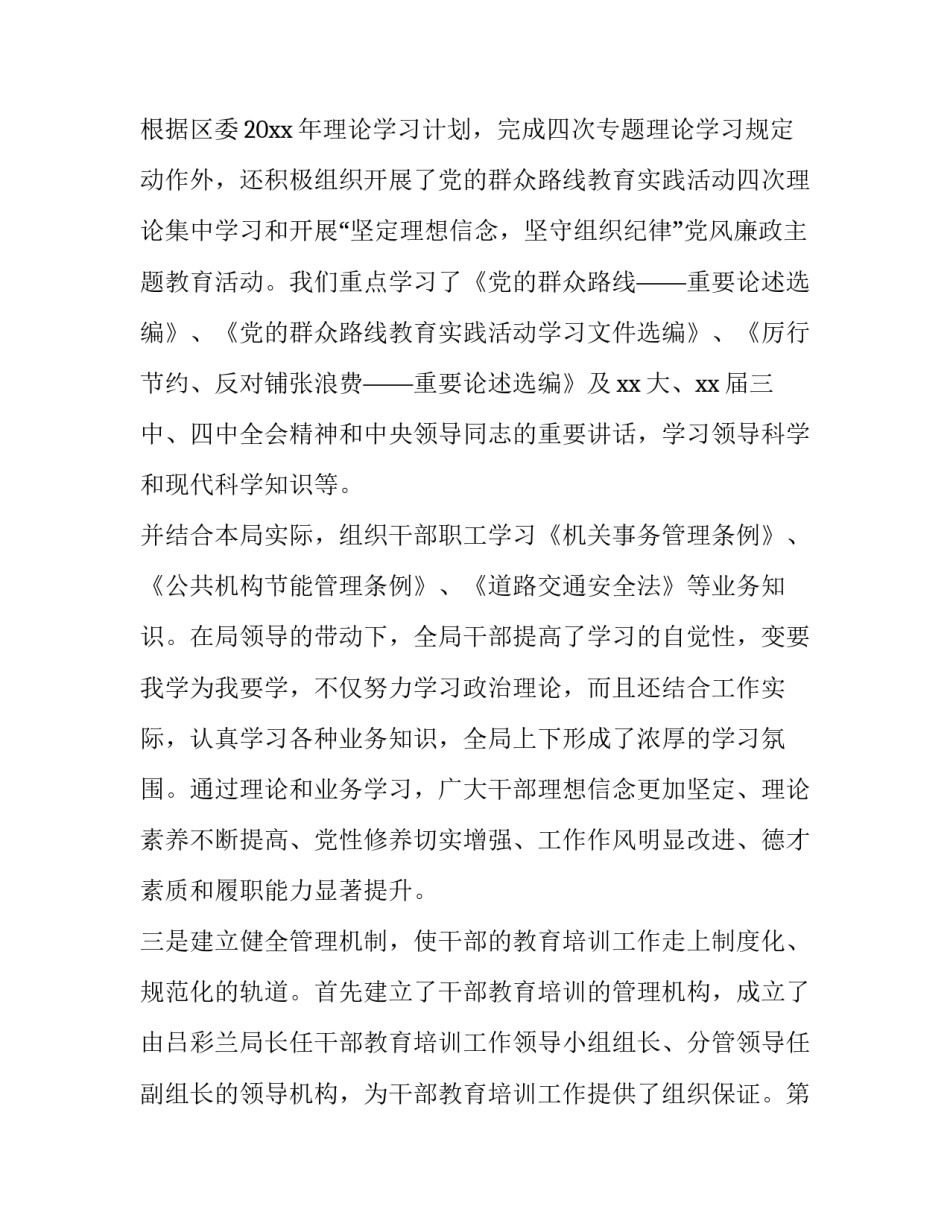 培训班教育心得体会和方法 培训班培训心得(七篇)_第2页