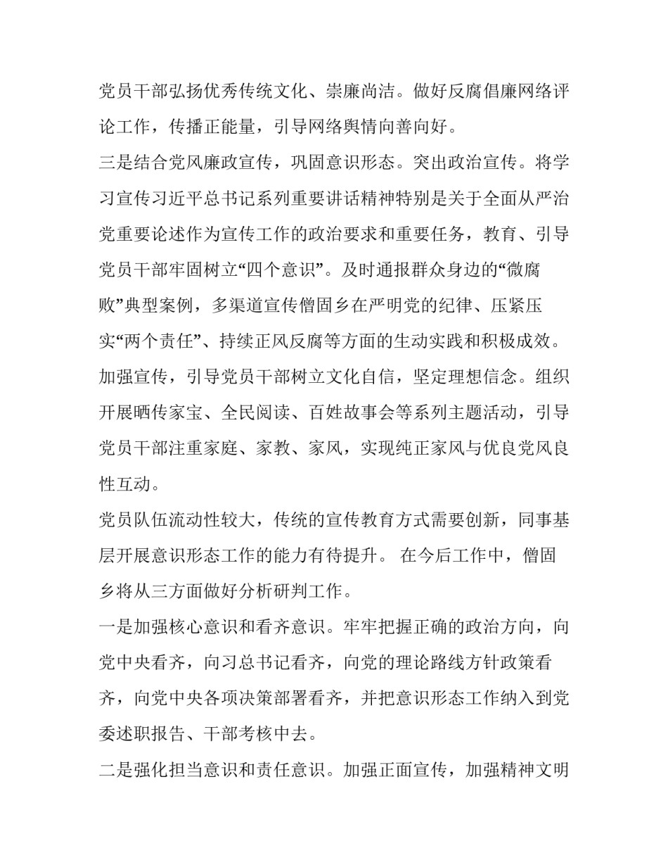 四季食疗心得体会范本 40个四季养生食疗方法(三篇)_第2页