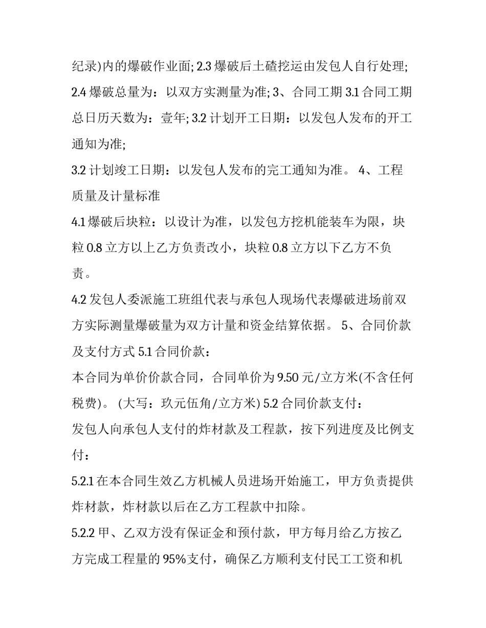 工地施工员实习心得体会和方法 工地实训的心得体会(七篇)_第2页