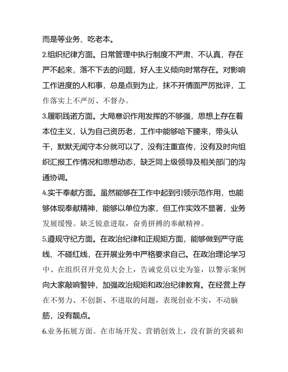 牢记党史口诀心得体会 牢记党史口诀心得体会500字(4篇)_第2页