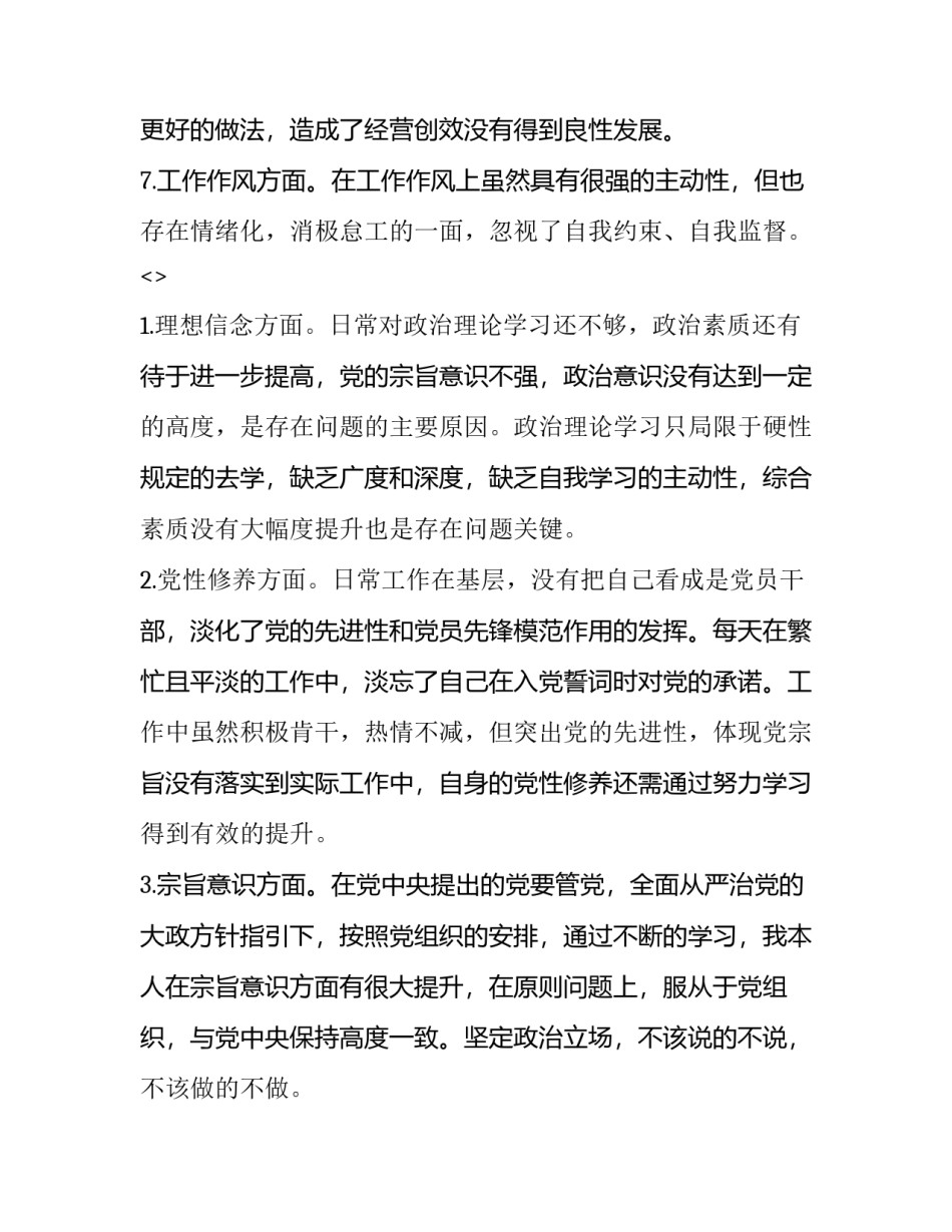 牢记党史口诀心得体会 牢记党史口诀心得体会500字(4篇)_第3页