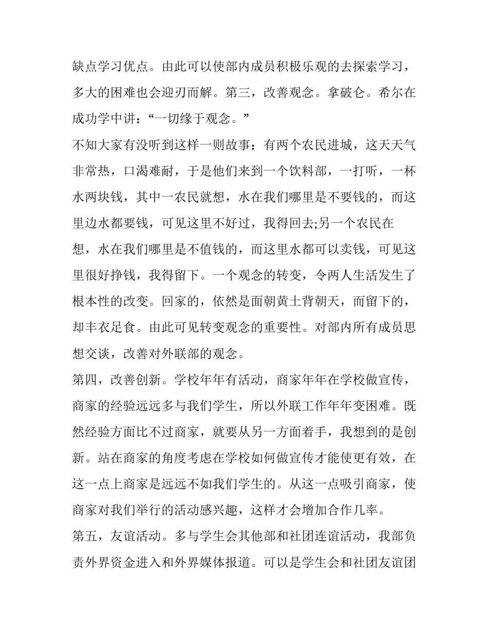 学生考前减压心得体会家长范本 考试后的家长的感想和总结(七篇)_第3页