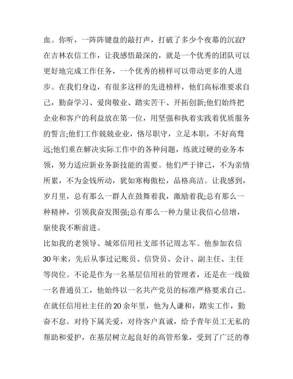 榜样七心得体会总结 七一榜样的力量心得体会(九篇)_第1页