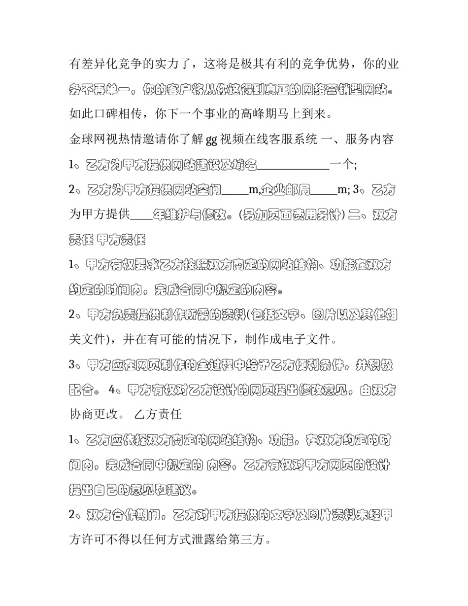 网络检索课程心得体会和方法 检索课的感受(4篇)_第2页