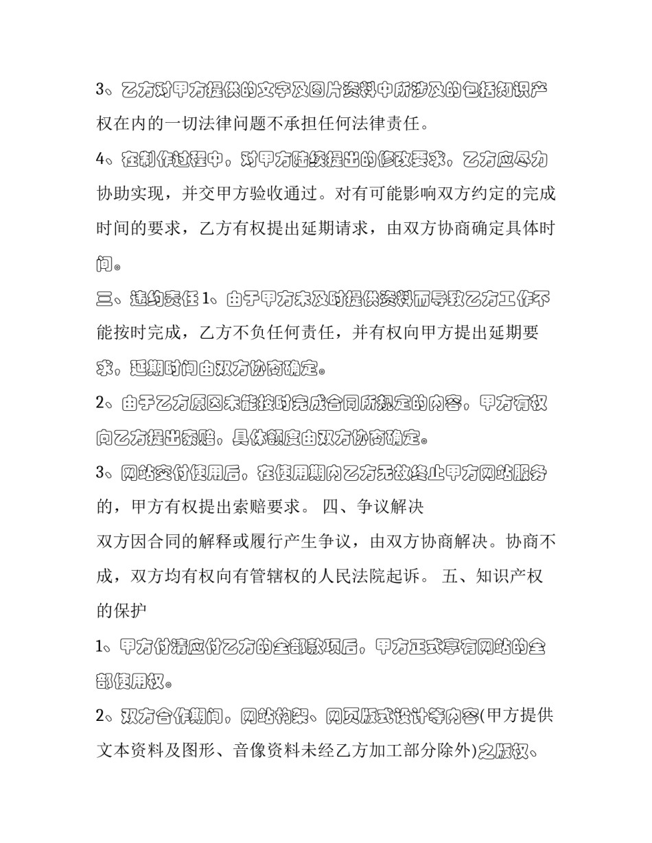 网络检索课程心得体会和方法 检索课的感受(4篇)_第3页