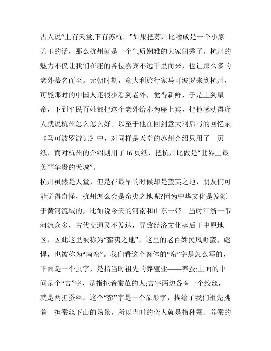 浙江疫情心得体会和感想 疫情工作心得体会(九篇)_第2页