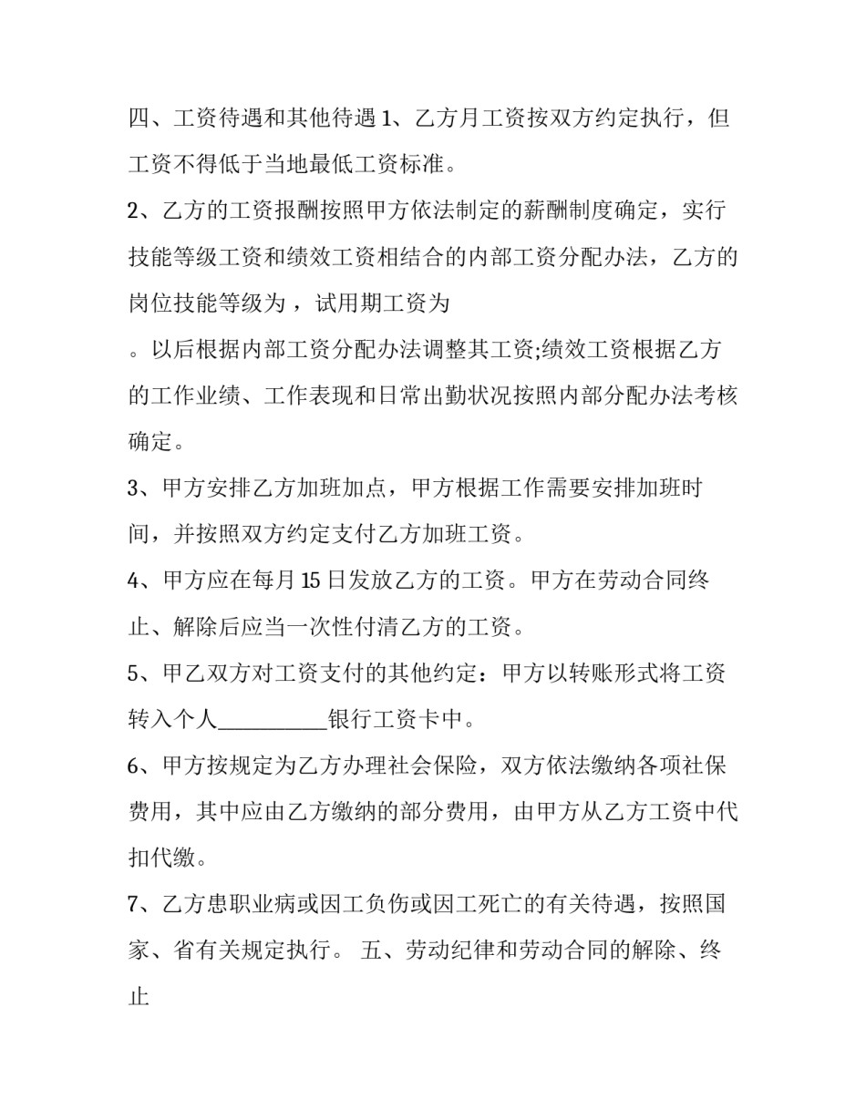 公司控制课程心得体会如何写 生产计划与控制课程心得体会(8篇)_第3页