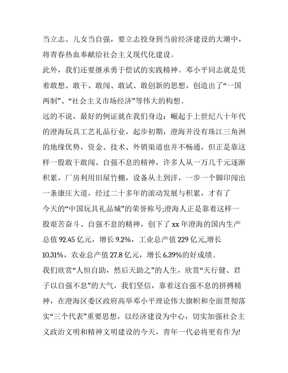 青春期学生教育心得体会范文 青春期孩子的教育心得体会(八篇)_第2页