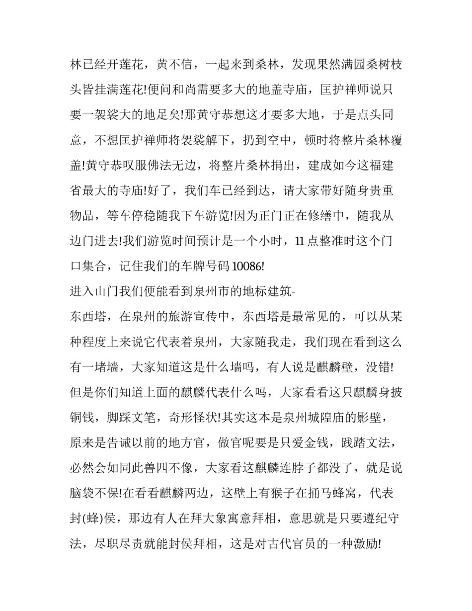 福建二建考试心得体会如何写 福建二建考试心得体会如何写范文(四篇)_第2页