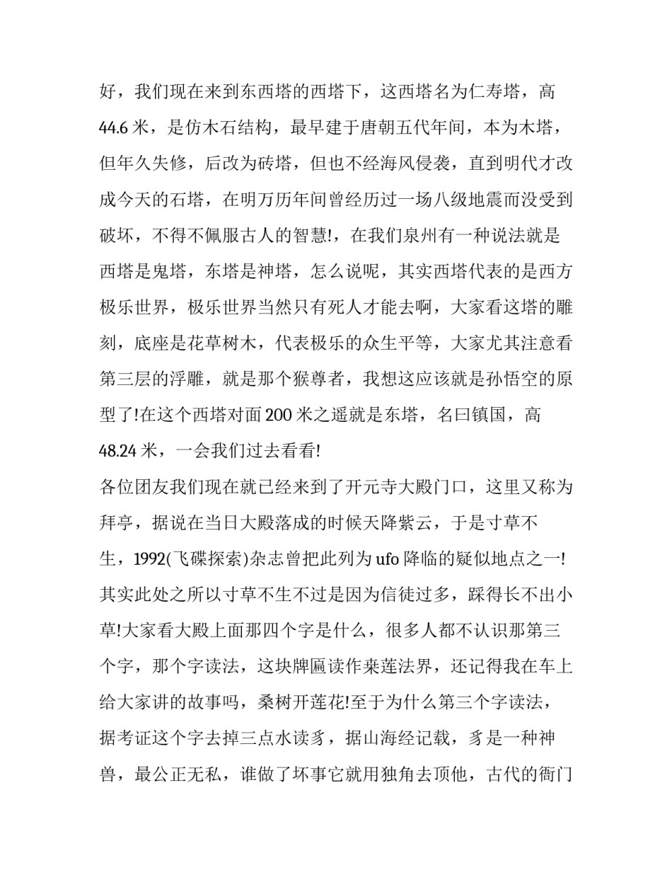 福建二建考试心得体会如何写 福建二建考试心得体会如何写范文(四篇)_第3页