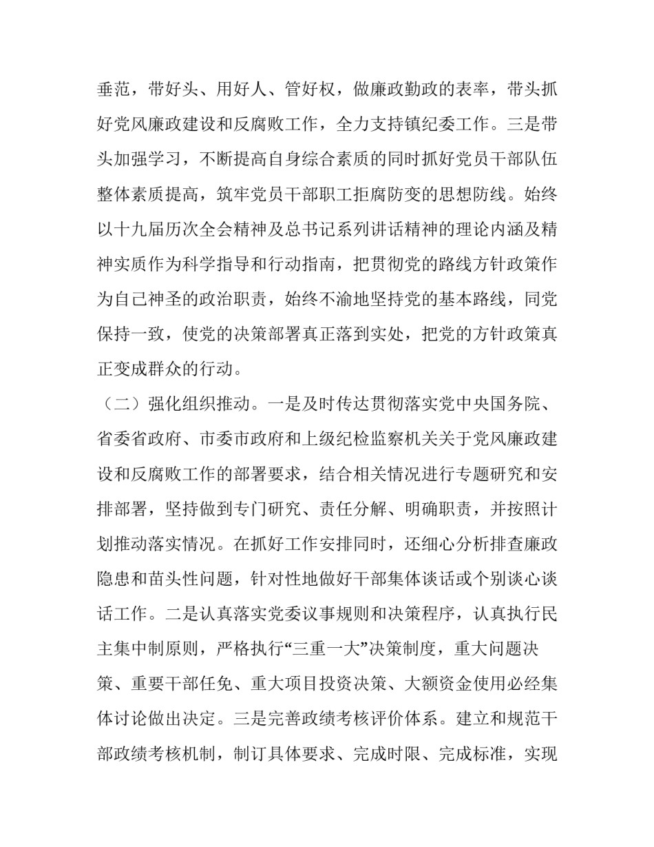 自律心得体会高中报告 关于自律的高中(8篇)_第2页