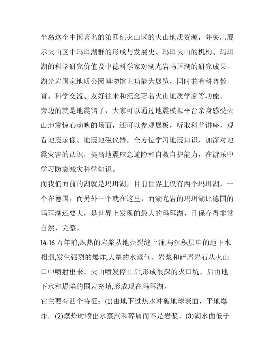 广东备考讲座心得体会范本 高三数学备考讲座心得体会(2篇)_第2页