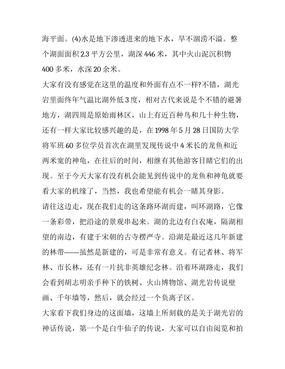 广东备考讲座心得体会范本 高三数学备考讲座心得体会(2篇)_第3页