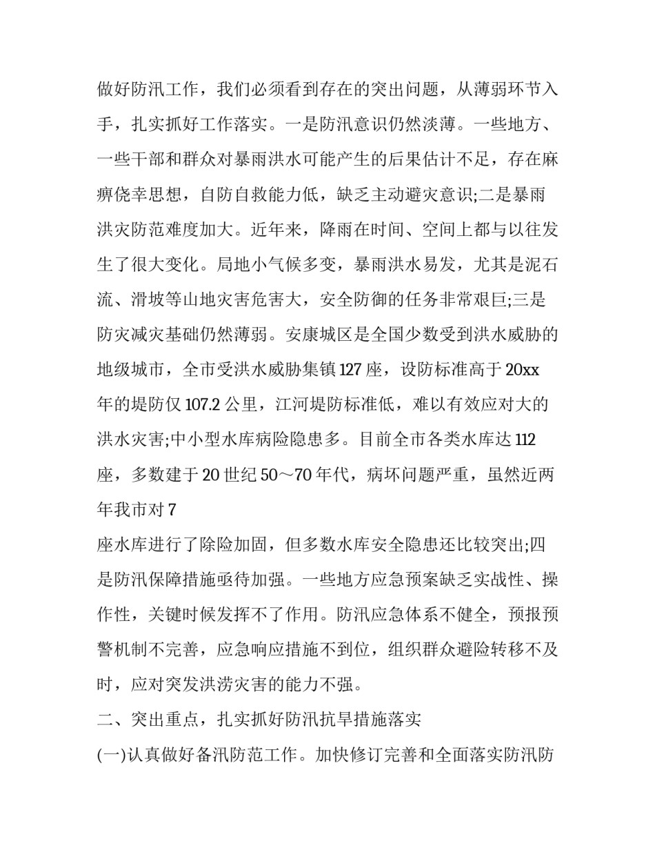市政计量心得体会怎么写 市政工程计量实训总结(九篇)_第2页