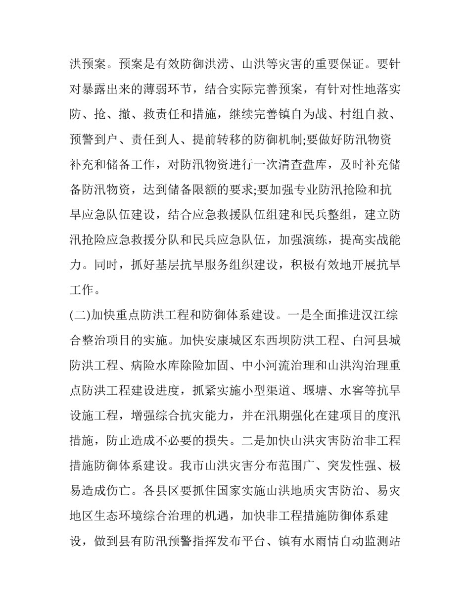 市政计量心得体会怎么写 市政工程计量实训总结(九篇)_第3页