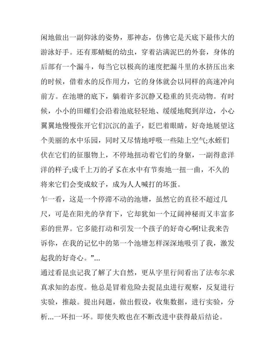 学习笔记打卡心得体会简短 锻炼打卡心得体会(四篇)_第3页