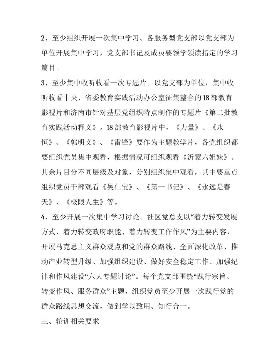 学习亿图软件心得体会 亿图软件使用教程视频(九篇)_第2页