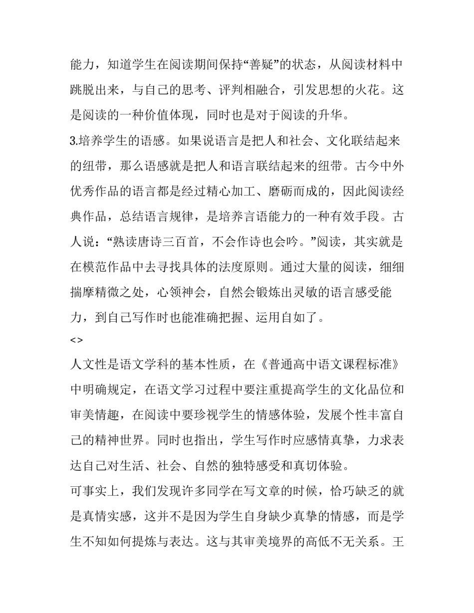 体育期末心得体会学生总结 体育期末心得体会学生总结怎么写(六篇)_第3页