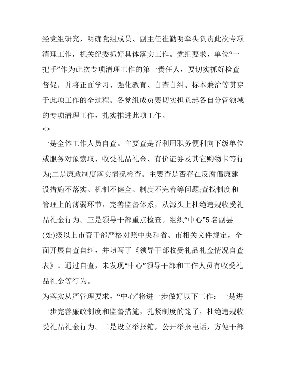 违规饮酒小贴士心得体会总结 杜绝违规饮酒心得体会(8篇)_第2页