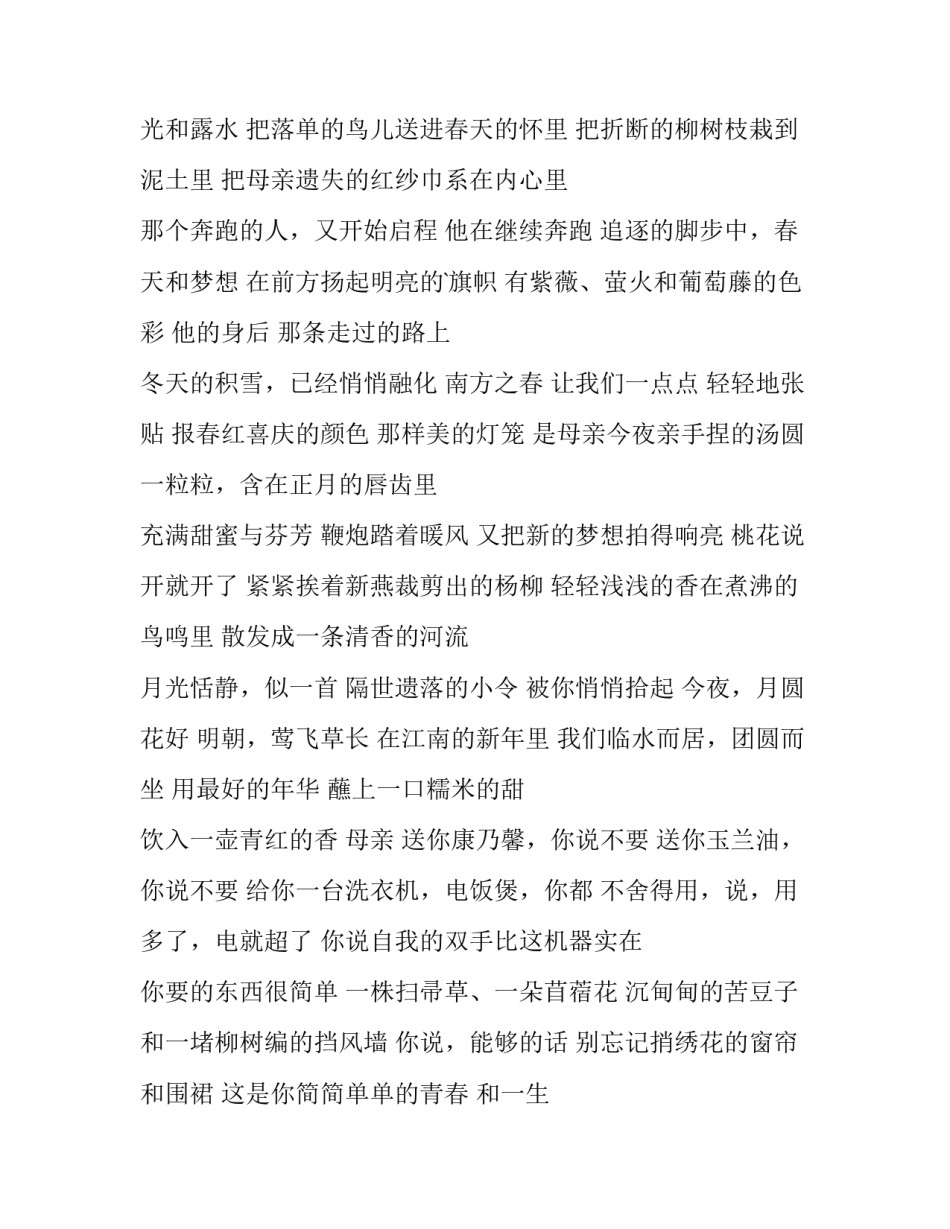 青春期学生教育心得体会和方法 青春期学生教育心得体会和方法分析(八篇)_第2页
