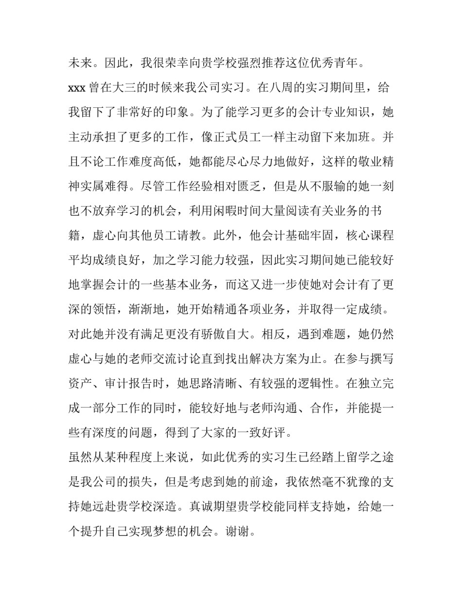 出国打工心得体会和方法 出国打工心得体会和方法作文(六篇)_第3页