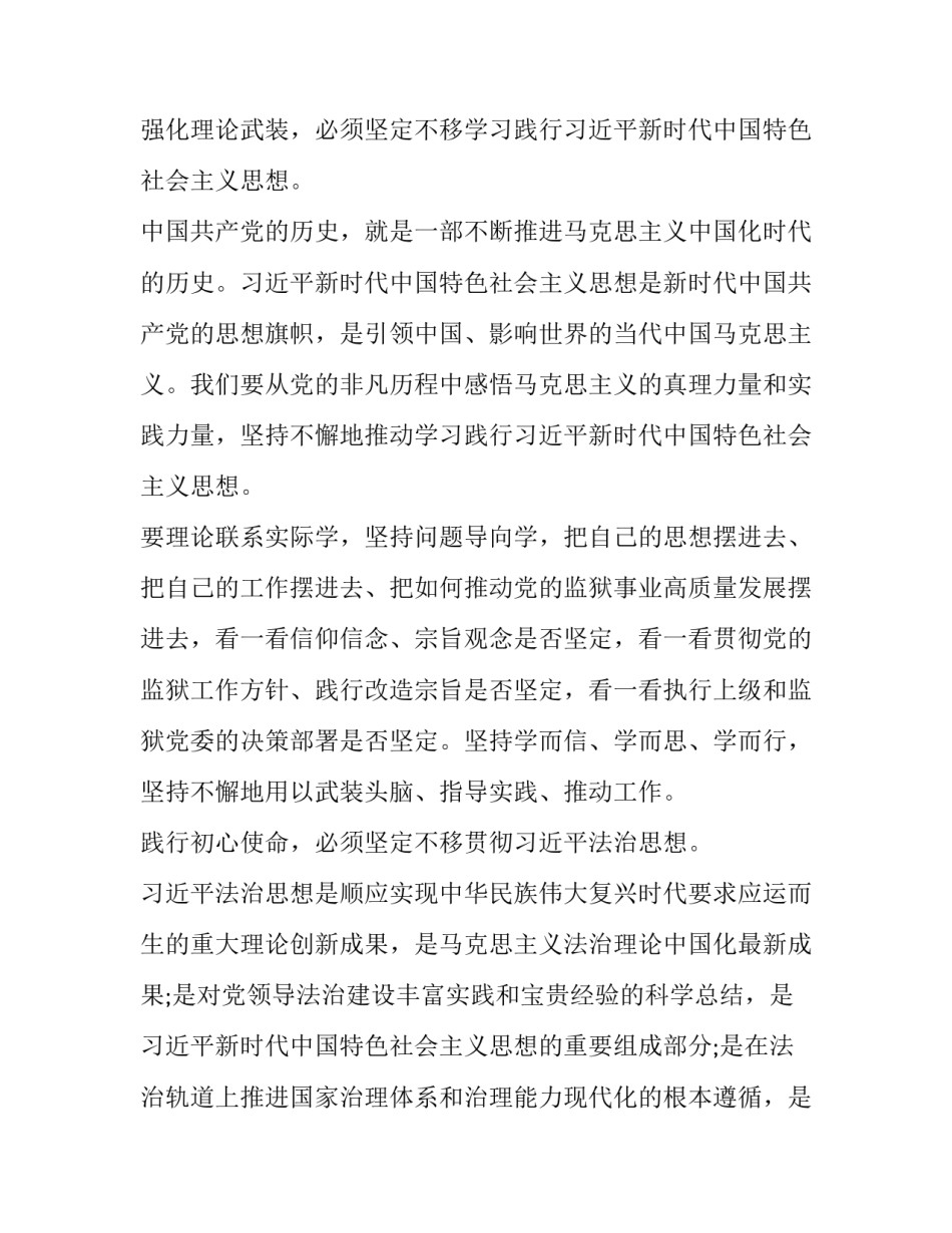 七一心得体会部队和方法 七一讲话精神心得体会部队(七篇)_第2页