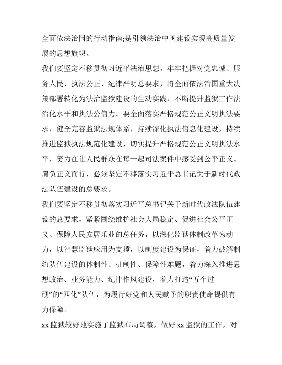 七一心得体会部队和方法 七一讲话精神心得体会部队(七篇)_第3页
