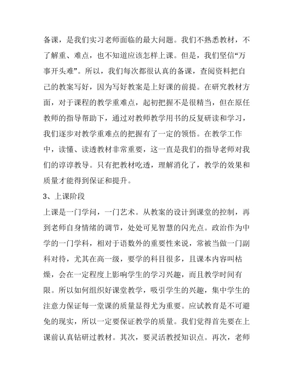 情绪教育启示心得体会范文 教育孩子情绪管理心得体会(八篇)_第2页