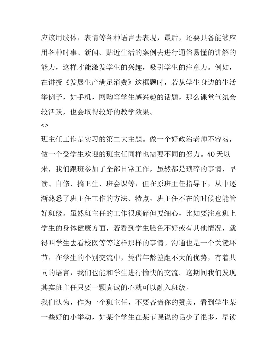 情绪教育启示心得体会范文 教育孩子情绪管理心得体会(八篇)_第3页