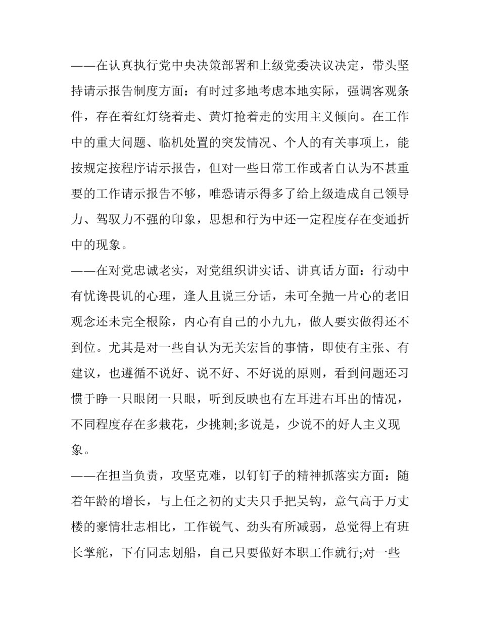 认真起来心得体会实用 认真工作心得体会怎么写(6篇)_第2页