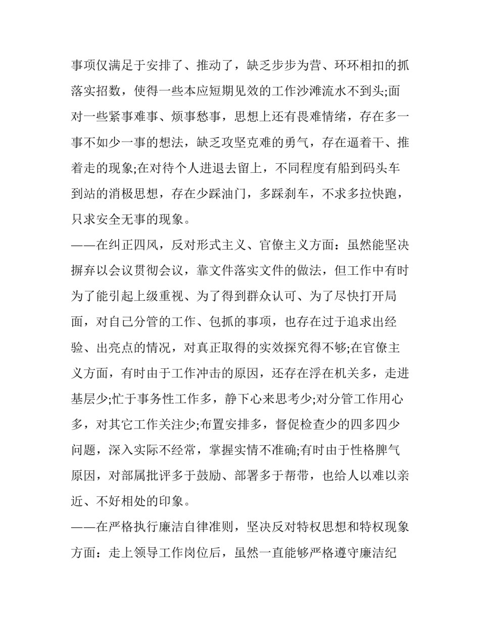 认真起来心得体会实用 认真工作心得体会怎么写(6篇)_第3页