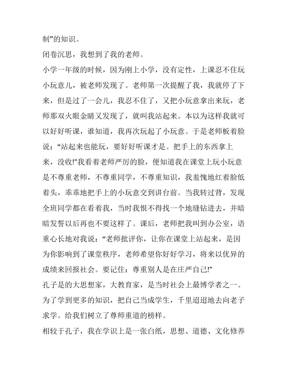 阅读能力层级培训心得体会和方法 阅读能力层级培训心得体会和方法总结(二篇)_第2页