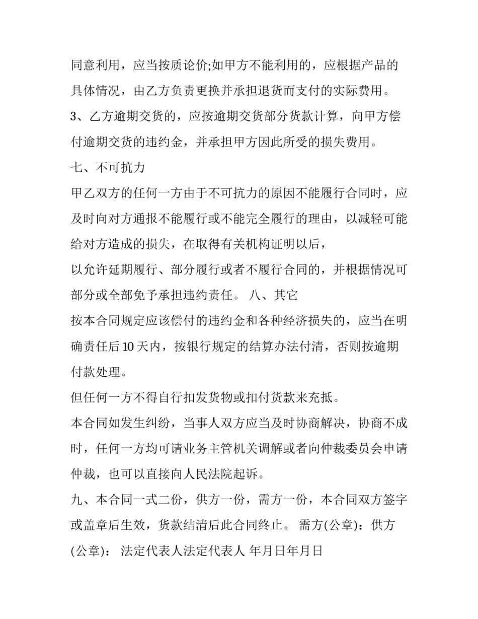 购买消防工具心得体会范本 消防器材使用方法培训心得(8篇)_第3页