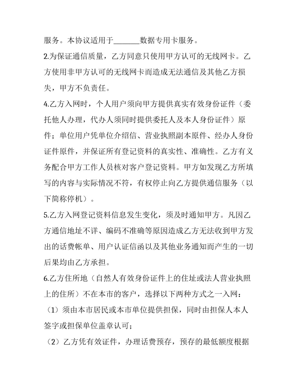 移动营销课程心得体会和方法 移动营销课程介绍(7篇)_第2页