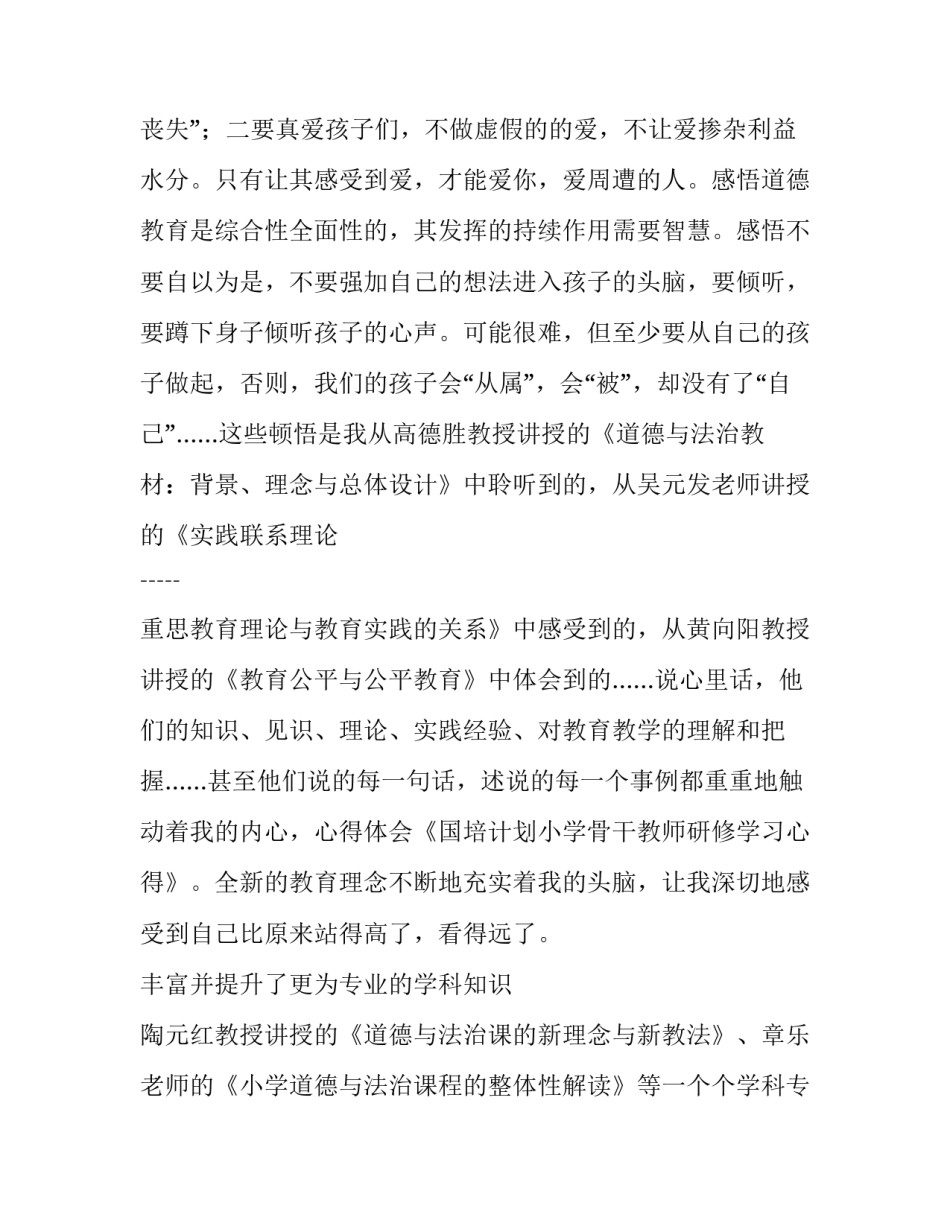 学习电控心得体会范文 汽车电控技术实训心得体会(三篇)_第2页