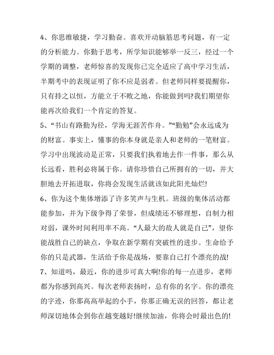 学习艺术活动心得体会精选 艺术活动的心得体会(3篇)_第2页