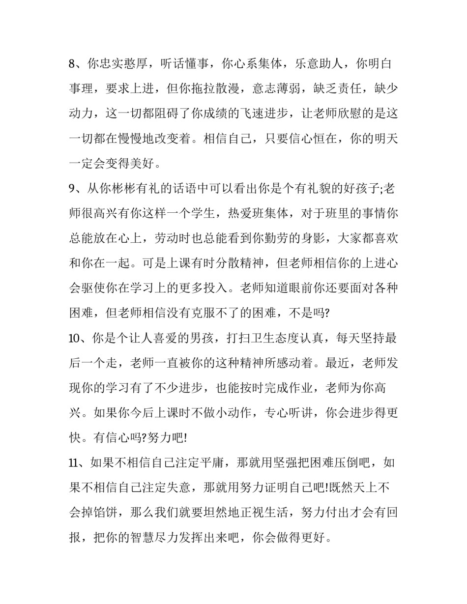 学习艺术活动心得体会精选 艺术活动的心得体会(3篇)_第3页