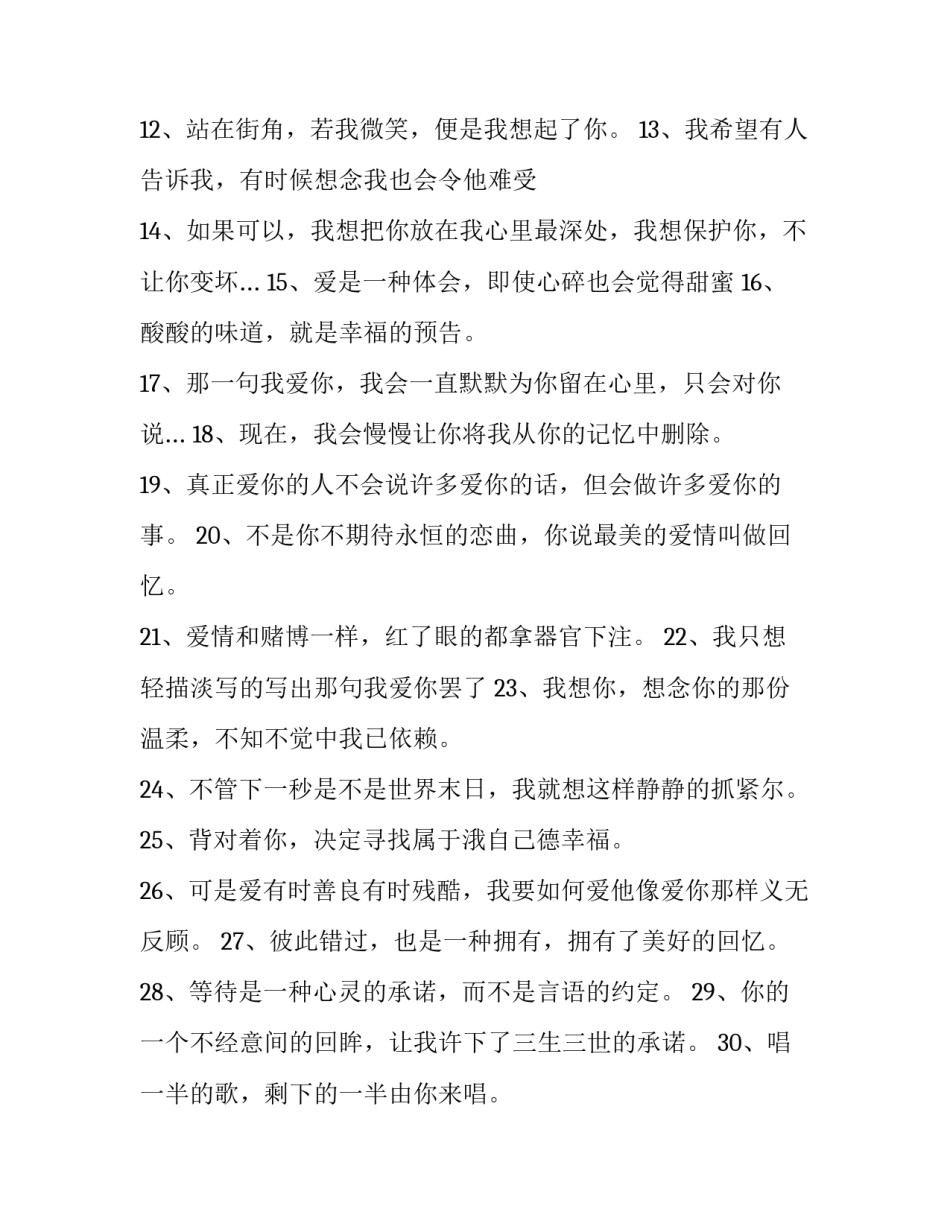 幸福是奋斗出来的心得体会总结 我奋斗我幸福心得体会(七篇)_第2页