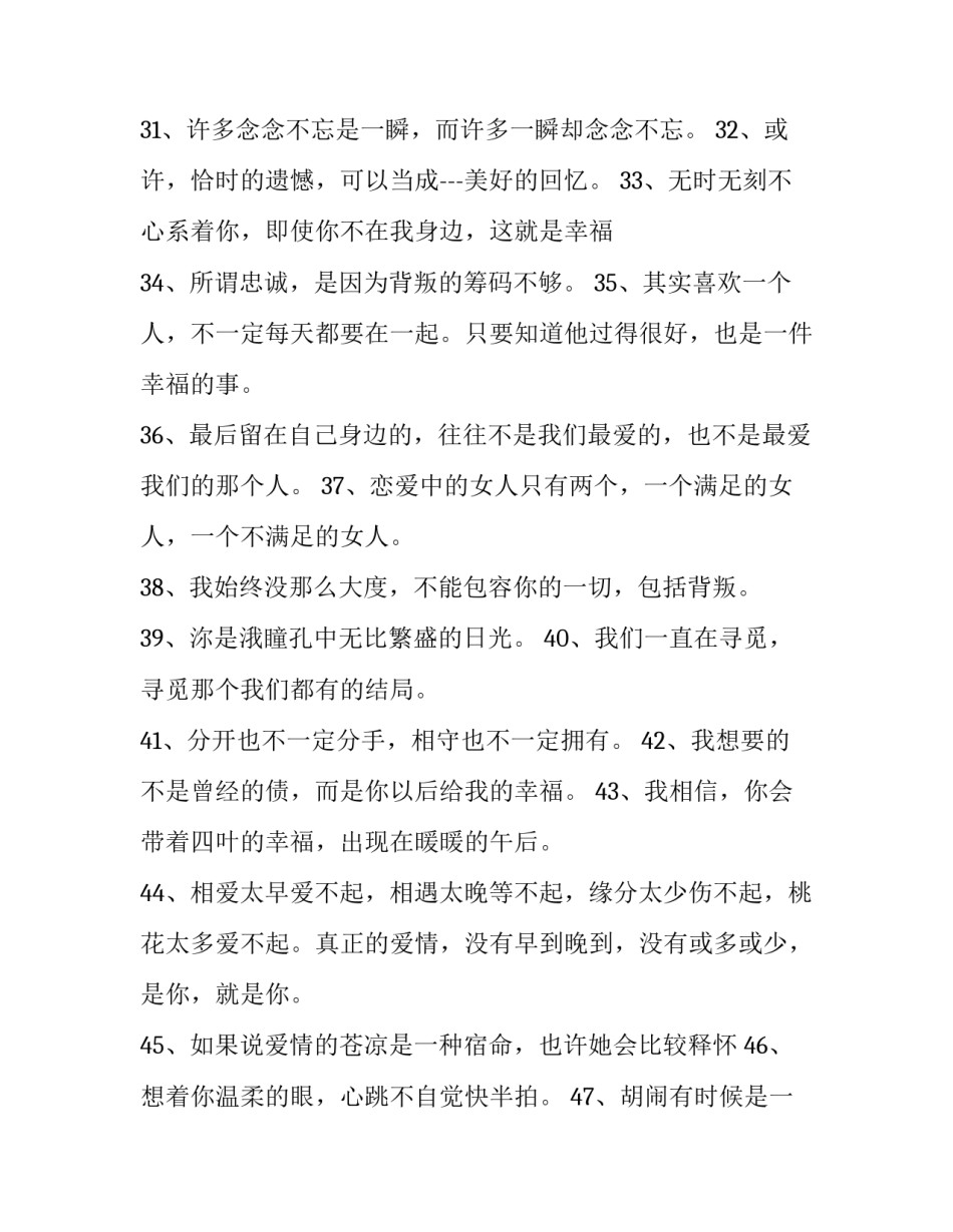幸福是奋斗出来的心得体会总结 我奋斗我幸福心得体会(七篇)_第3页
