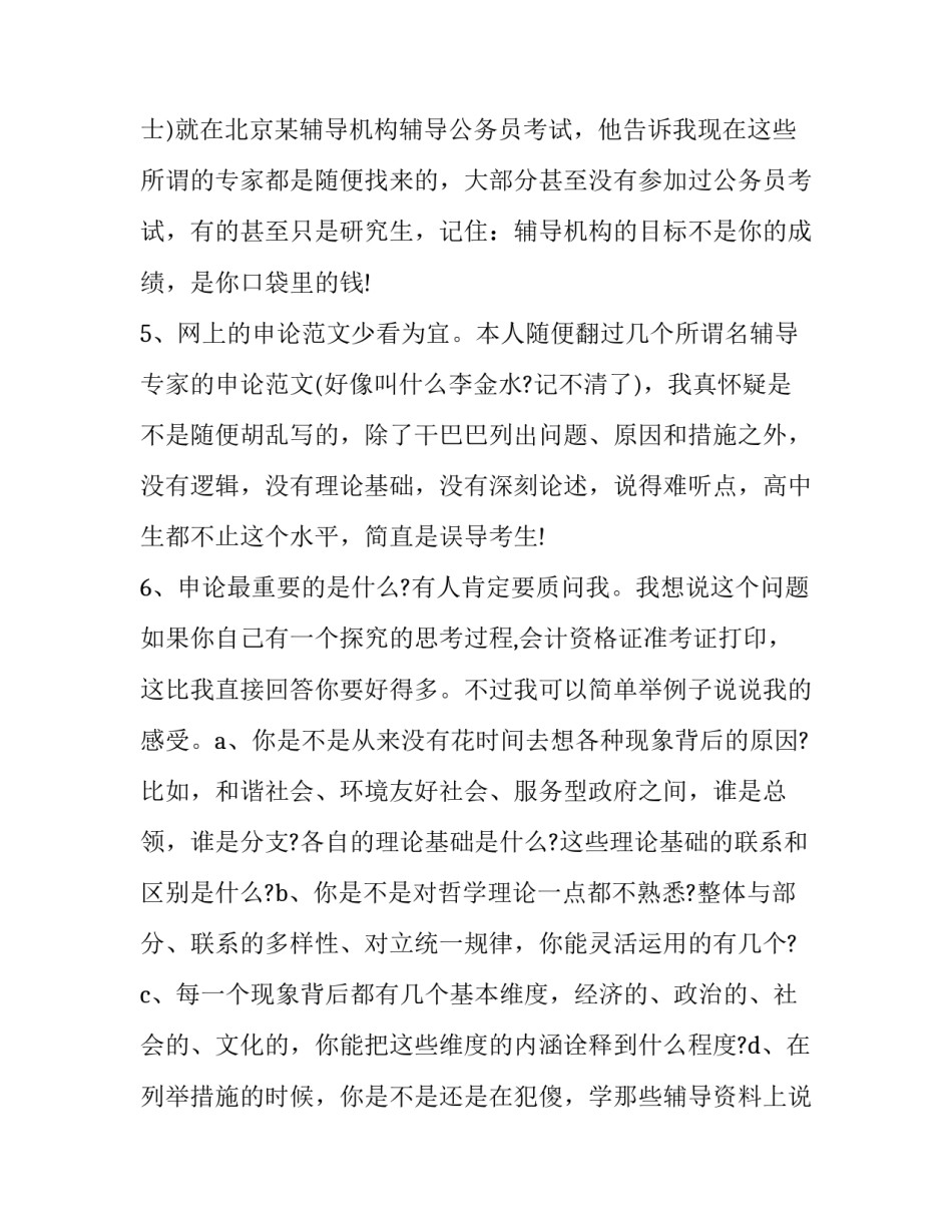 心得体会公众号标题格式怎么写 如何写公众号标题(六篇)_第3页