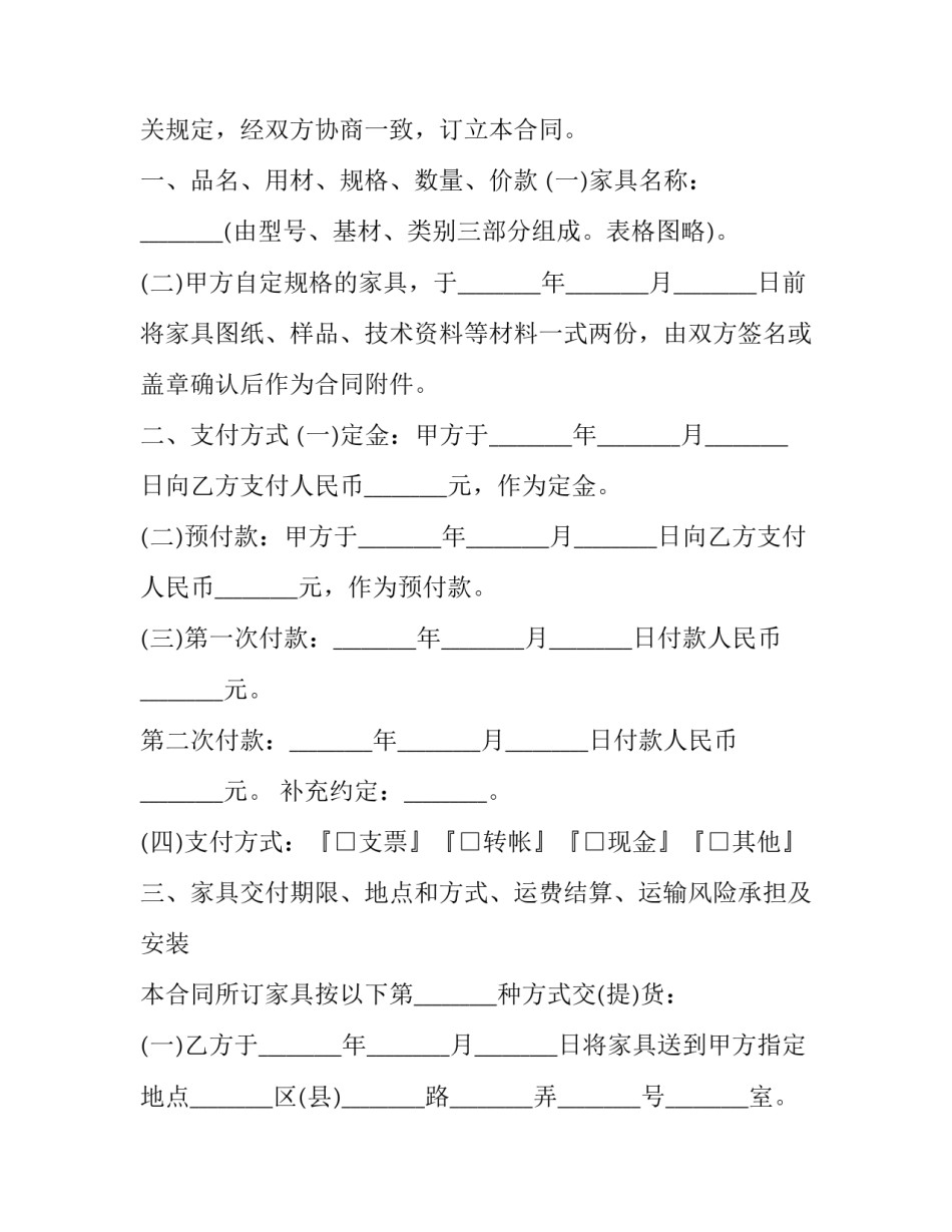 推荐争议商品处理办法心得体会简短(七篇)_第3页