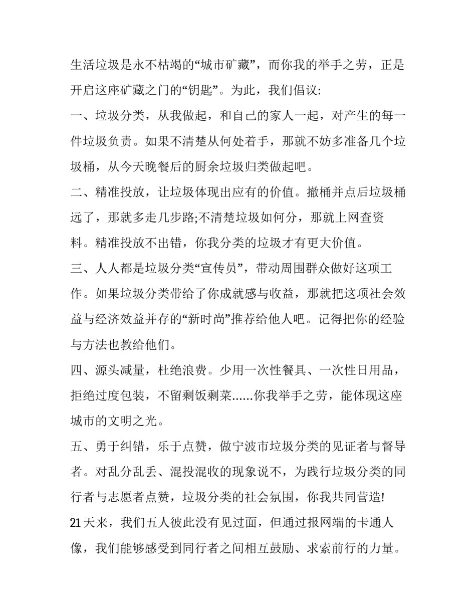 处理自己家人的申请书 处理自己家人的申请书模板(七篇)_第2页