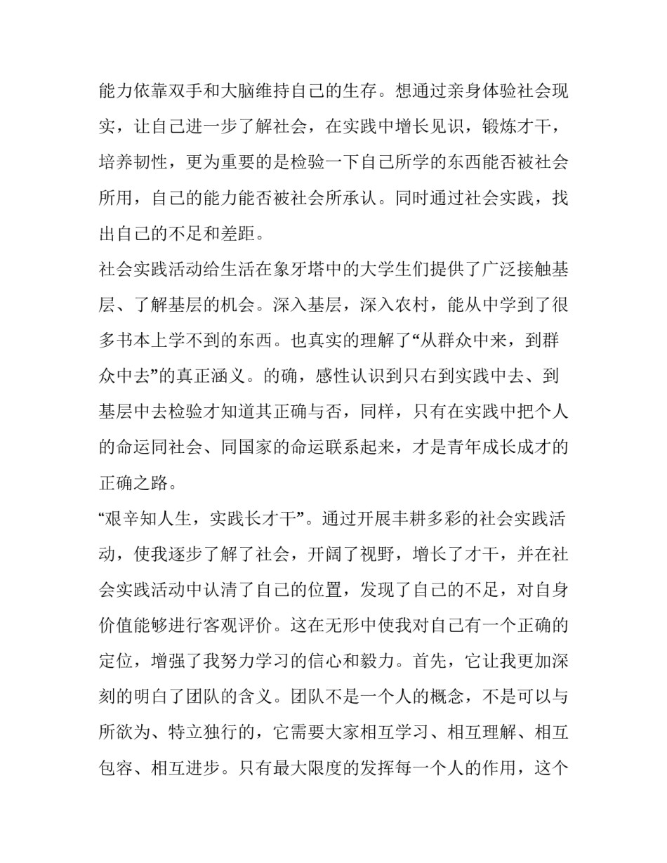 当代西安精神心得体会和感想 西安培训心得体会随笔(6篇)_第2页