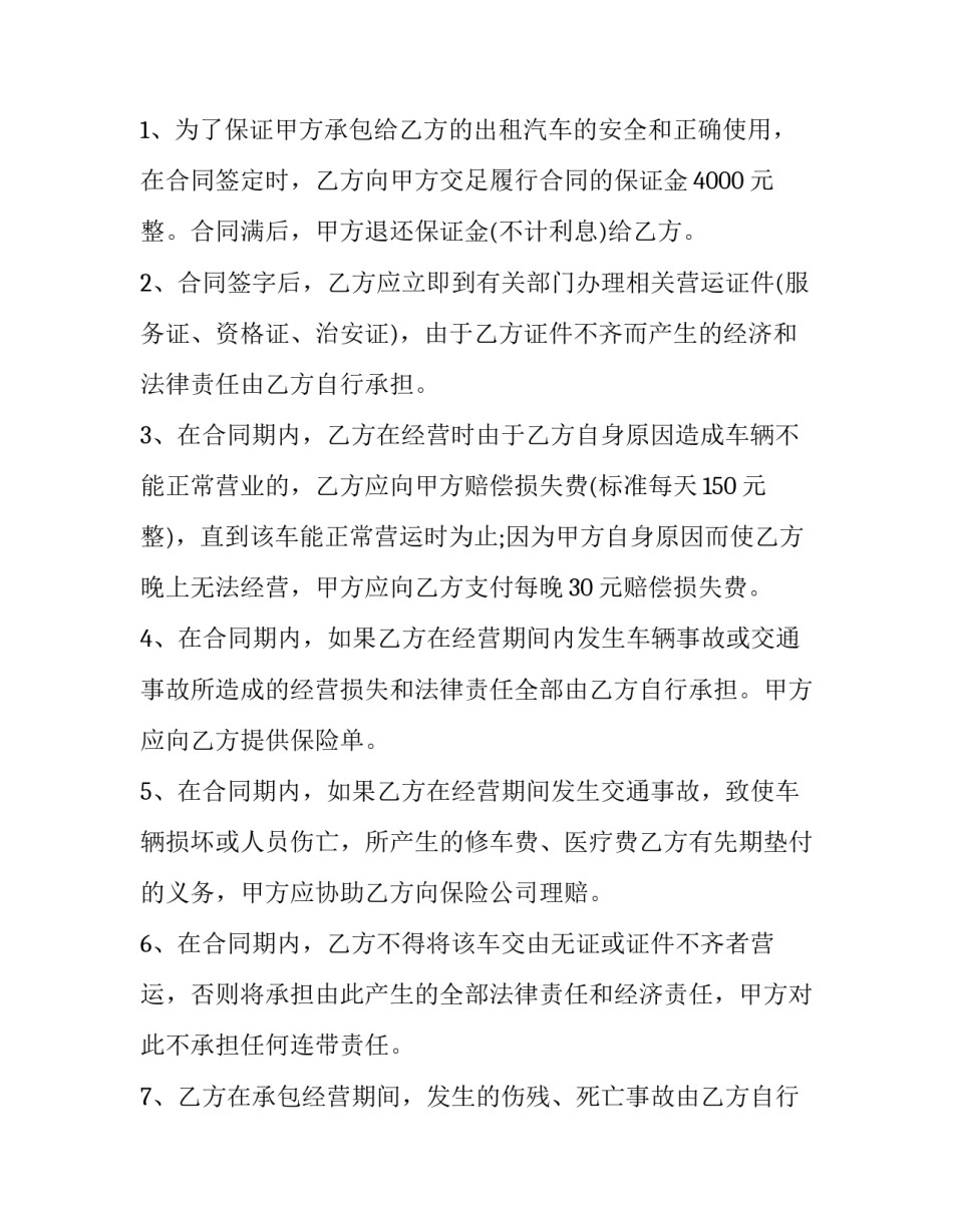 出租屋反诈骗心得体会及收获 诈骗案的心得体会(5篇)_第2页