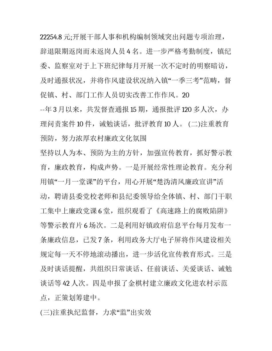 纪委宪法心得体会及收获 宪法有关心得体会(2篇)_第2页