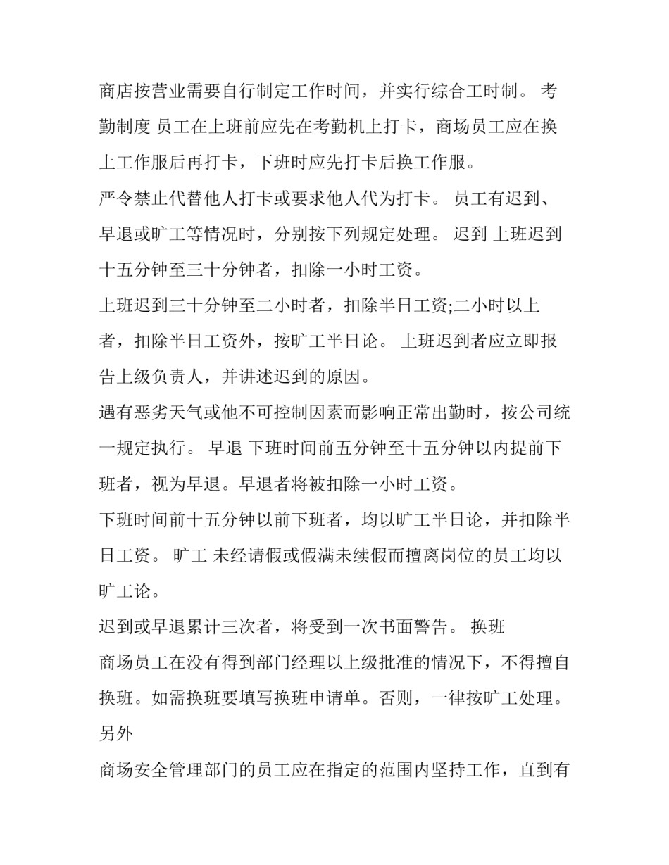 员工如何加强学习心得体会及感悟 员工的培训心得(九篇)_第2页