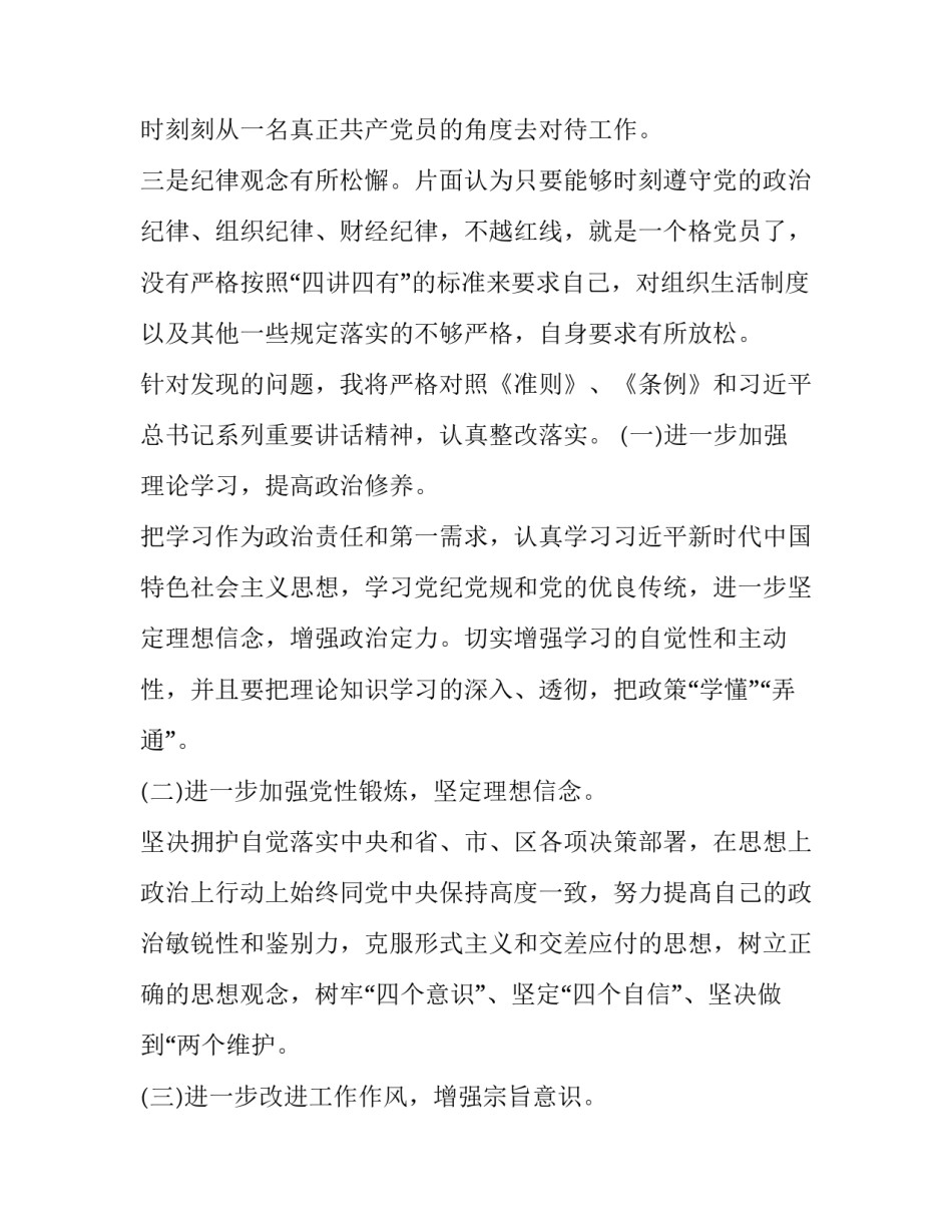 忠诚在心岗位奉献心得体会如何写 忠于职守心得(5篇)_第3页