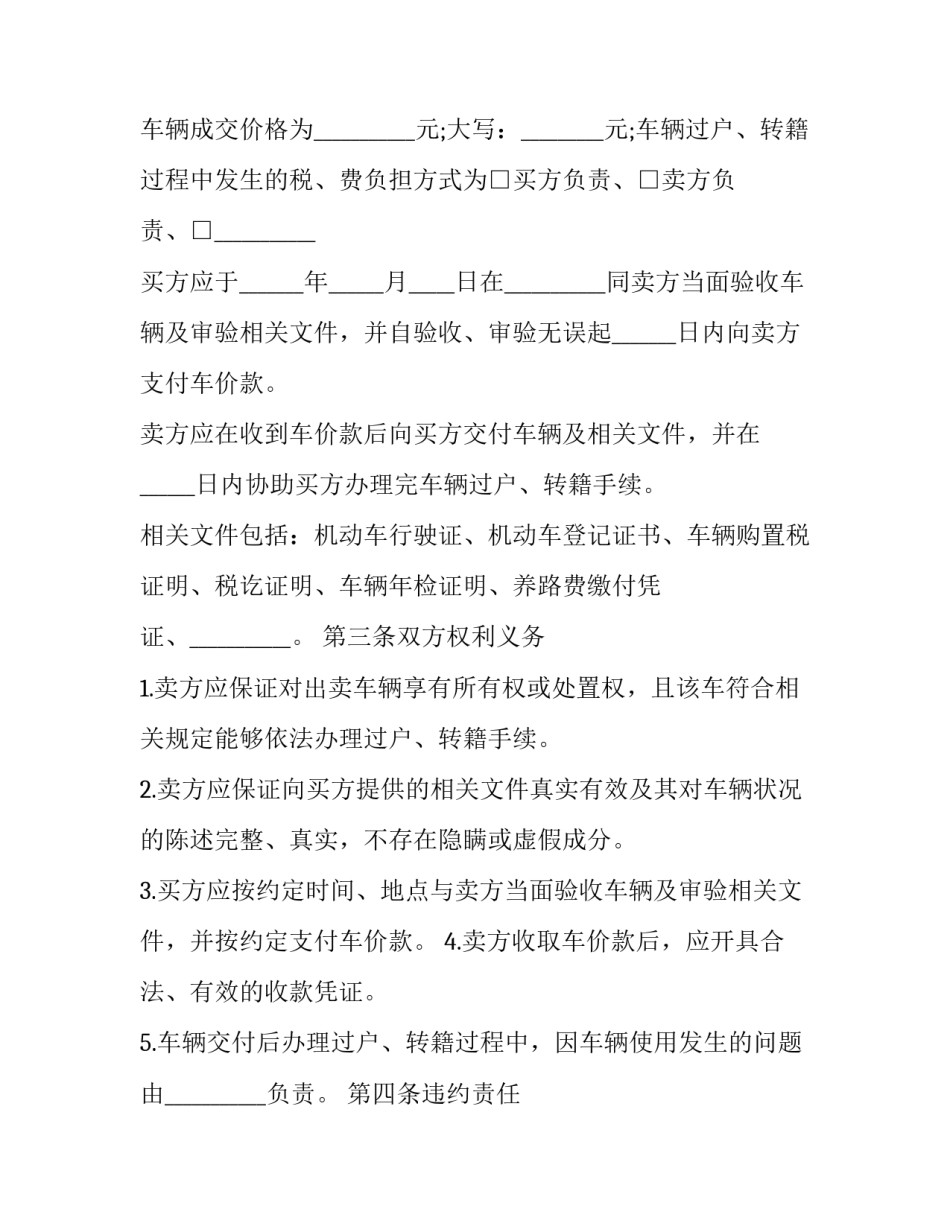 动车段实习心得体会实用 动车实训心得体会(九篇)_第1页