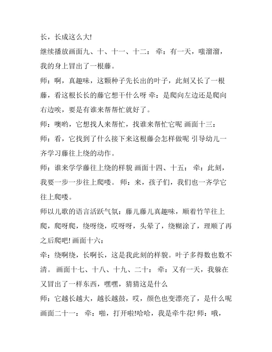 科学锻炼方法心得体会总结 锻炼身体心得体会(8篇)_第3页